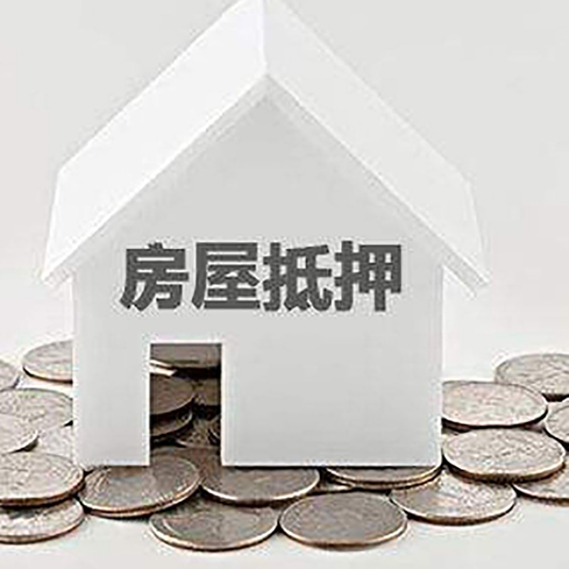 福泉重庆办理房产抵押贷款需要两个人签字吗