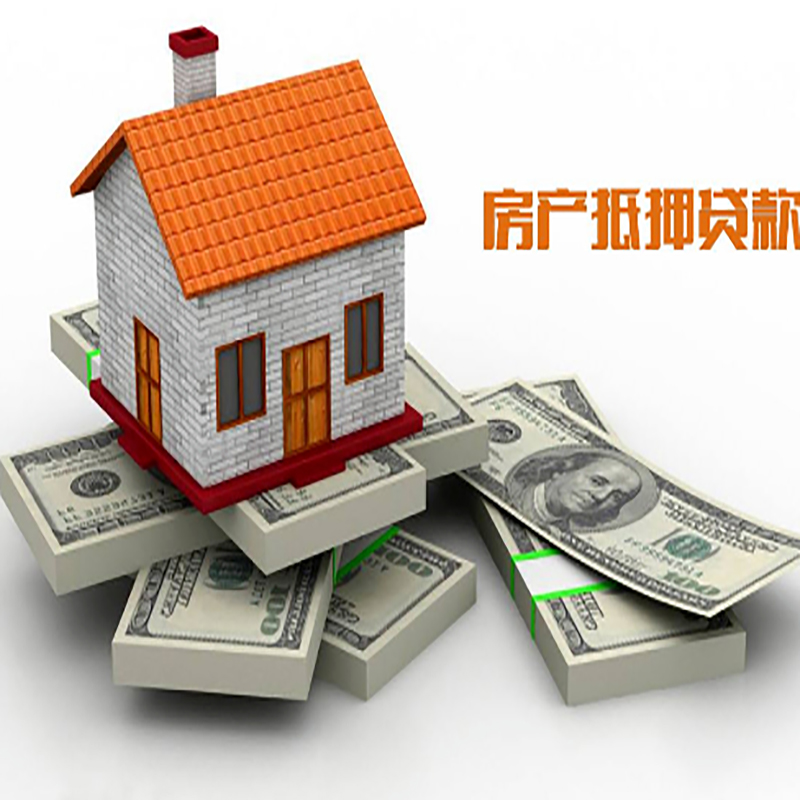 福泉影响房屋抵押贷款评估额度的因素--重庆房屋抵押贷款