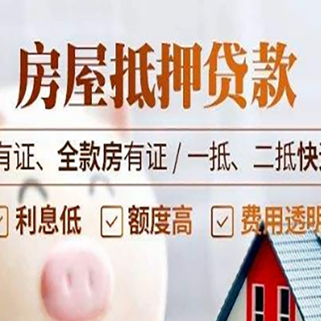 福泉贷款中介公司新渝启服要注意事项