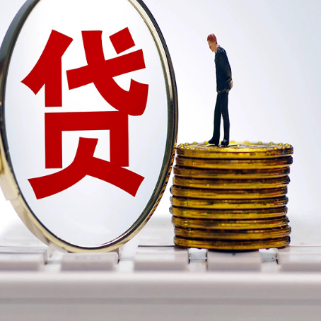 福泉贷款中介公司新渝启服有哪些区别